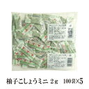 柚子こしょうミニ 2g×500/ゆず胡椒 宅配便 送料無料 小袋 使いきり 調味料 携帯用 アウトドア お弁当 イベント 和食 洋食 中華 肉料理 野菜料理 魚料理 柚子こしょう 小分け テイクアウト こわけや