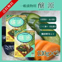 醸源 一般漬物用 130g×2 メール便 送料無料 漬物の素...