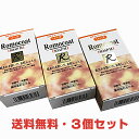 ★ゆうメール発送・送料無料【代引不可】★ロモコートソープM 60g×3個 【医薬部外品】★5,400円以上お買い上げで宅配送料無料★
