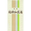 【第2類医薬品】一元製薬 錠剤 越婢加朮湯 350錠 (えっ...