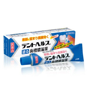 ★ゆうメールなら送料100円★デントヘルス 40g 【第3類医薬品】歯肉炎・歯槽膿漏の改善に優れた効果を発揮5250円以上お買上で送料無料