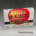 廣貫堂 赤玉はら薬 20丸×6包 【第2類医薬品】下痢、食あたりに