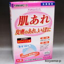 山本漢方製薬 ヨクイニン末 400g 【第3類医薬
