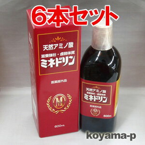 ★送料無料・代引き無料★天然アミノ酸 ミネドリン 600ml×6本【医薬部外品】滋養強壮、虚弱体質、病中病後の栄養補給に