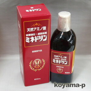 天然アミノ酸 ミネドリン 600ml【医薬部外品】滋養強壮、虚弱体質、病中病後の栄養補給に