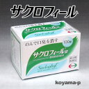 サクロフィール錠 100錠 【第3類医薬品】のんで口臭を消す薬です★5250円以上お買上で送料無料★