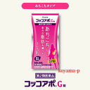 コッコアポG錠(大柴胡湯)312錠【第2類医薬品】5400円以上お買上げで宅配送料無料 4987045100352【suns】