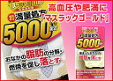 高血圧症や肥満症に マスラックゴールド 384錠(32日分) 第2類医薬品(5000mg満量処方)5,400円以上お買上で送料無料【コンビニ受取対応商品】