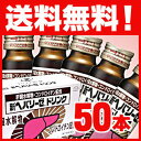 ★送料無料・50本★ゼリア新薬 新ヘパリーゼドリンク 50mL×50本 SSspecial03mar13_beauty 10P02jun13 肝臓の働きを助ける成分である肝臓水解物とビタミンを配合した滋養強壮保健剤です。