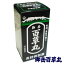 【第2類医薬品】御岳百草丸 4100粒 長野県製薬株式会社5400円以上お買上げで宅配送料無料【RCP】【コンビニ受取対応商品】 1,980円