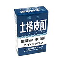 ★ゆうメール発送・送料無料【代引不可】★ハイ・シャ