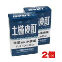 ★ゆうメール発送・送料無料【代引不可】・2個セット