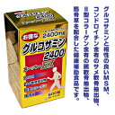 【賞味期限2017年11月11日】お徳なグルコサミン2400スーパーEX 600粒5400円以上お買上げで送料無料【RCP】【コンビニ受取対応商品】 【ワケアリ・ワケあり・訳アリ・訳あり・処分・処分セール】