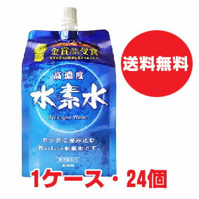 ★送料無料・24個★高濃度 水素水 500mL×24個（不純物のない純水仕立て）【コンビニ…...:koyama-p:10008307