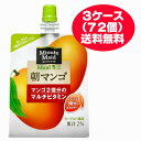 ★送料無料・3ケース★ミニッツメイドゼリー 朝マンゴ 180g×72個(3ケース)