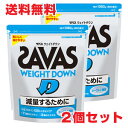 ★送料無料・2個セット★ザバス(SAVAS)ウェイトダウン 1,05kg×2個【RCP】【コンビニ受取対応商品】