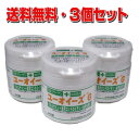 ★送料無料・3個セット★ユーオイーズ G×3個 【RCP】【コンビニ受取対応商品】 10P05Nov