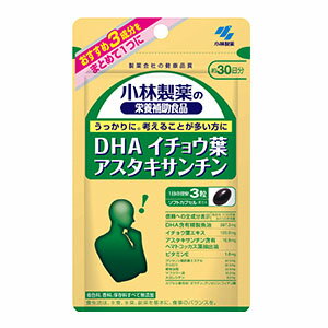 ★ゆうメールなら送料無料★小林製薬DHA イチョウ葉 アスタキサンチン 90粒 約30日分 10P03Dec16