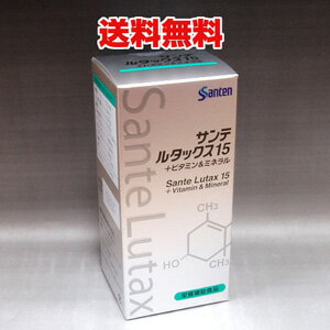 ★送料無料★サンテ ルタックス15＋ビタミン＆ミネラル（ルテイン含有食品）90粒
