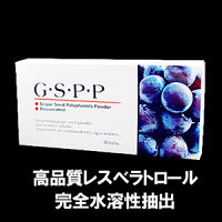 ★送料無料★G・S・P・Pレスベラトロール30カプセル完全水溶性抽出アクアポリフェノール(発芽ブドウ種子濃縮エキス)【RCP】