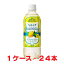 ヘルシアスパークリング レモン 500ml×24本(特定保健用食品)【コンビニ受取対応商品】5,400円以上お買い上げで送料無料
