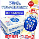 「アミール」やさしい発酵乳仕立て 100ml×30本【機能性表示食品】【コンビニ受取対応商品】