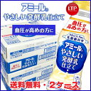 「アミール」やさしい発酵乳仕立て 100ml×60本【機能性表示食品】【コンビニ受取対応商品】