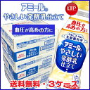 「アミール」やさしい発酵乳仕立て 100ml×90本【機能性表示食品】【コンビニ受取対応商品】