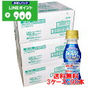 【なんと30本サービス!】【青】【アサヒ飲料・ラインポイントキャンペーン!】【送料