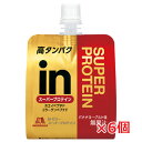 ウイダーinゼリー スーパープロテイン 120g×6個(ウィダーインゼリー)5400円以上お買い上げで送料無料