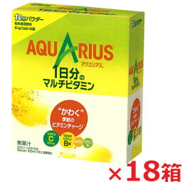 【3ケース】<strong>アクエリアス</strong> 1日分のマルチビタミン パウダー（<strong>粉</strong>末） 1L用 5袋入×18箱（AQUARIUS）【熱中症対策】Δ