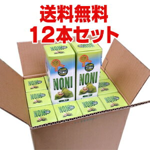 ノニ果汁 100%原液 500ml 【12本セット・送料無料】