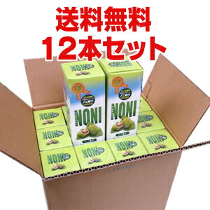 ノニ果汁 100%原液 500ml 【12本セット・送料無料】【smtb-s】