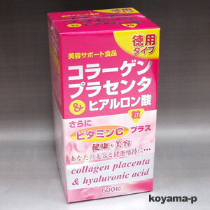 ★送料無料・3個セット★徳用コラーゲンプラセンタ＆ヒアルロン酸粒 600粒×3個 【RCP】【コンビニ受取対応商品】 10P03Dec16