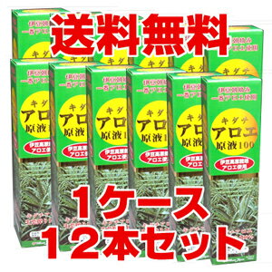 キダチアロエ原液100 720ml×12本防腐剤、着色料、甘味料などは不使用静岡県伊豆のキダチアロエエキス【Be_3/4_6】