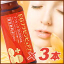 ★プラセンタ30,000mg★EGプラセンピュアf 50mL×3本プラセンタ30,000mg＋美に必要な3大成分配合！5250円以上お買い上げで送料無料★