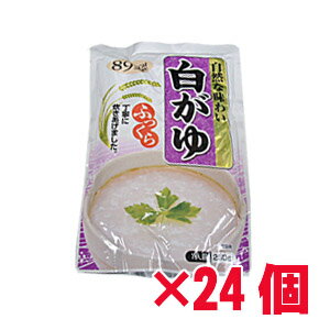 ★1ケース（24個）★おかゆ レトルト★白がゆ・おかゆがお買い得！（1人前250g）ダイエット中の方、高齢の方、胃腸の弱くなった方・お粥