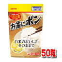 お釜にポン 50粒★5250円以上お買い上げで送料無料★