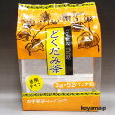 どくだみ茶徳用タイプ 3g×52パック 【RCP】