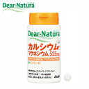 Dear-Natura・ディアナチュラ カルシウム・マグネシウム 120粒入り（30日分）★5,400円以上お買い上げで宅配送料無料★ 【RCP】 10P03Sep16