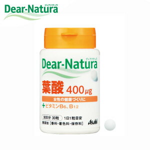 Dear-Natura・ディアナチュラ 葉酸 30粒入り（30日分）★5250円以上お買い上げで宅配送料無料★葉酸は女性の健康づくりに役立ちます。加えて、ビタミンB6、B12を配合しました。