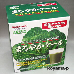 まろやかケール4.5g×60袋国産大分県国東半島の契約農家で育てたこだわり★2個お買上げで送料無料★