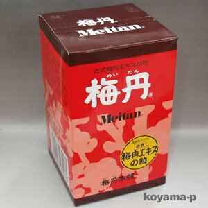 梅丹梅肉エキス粒 450g・送料無料・国産梅100％使用