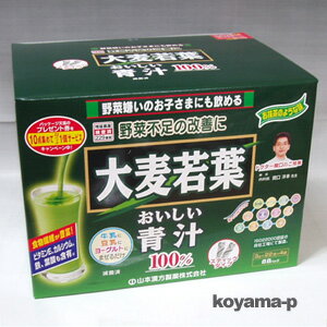 7包プレゼント♪ 野菜不足も解消！大麦若葉 おいしい青汁100％ 3g×88包【代引手数料無料・2個お買い上げで送料無料】