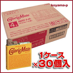 カロリーメイトブロック チョコレ−ト味 1箱4本入×30個★5250円以上お買い上げで送料無料★