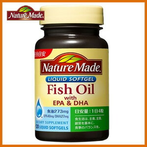 ネイチャーメイド Fish Oil（with EPA＆DHA） 120粒/30日分