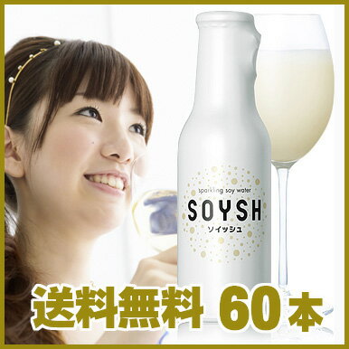 ★送料無料★SOYSH(ソイッシュ) 100ml×60本 大塚製薬大豆炭酸飲料SOYSHは、まったく新しい大豆飲料です。