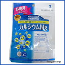 ★ゆうメールなら送料100円★カルシウムMg 240粒 (60日分）小林製薬の栄養補助食品