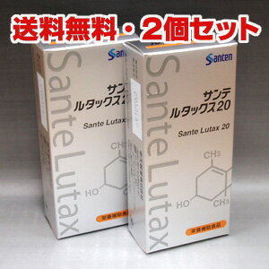 ★送料無料・2個セット★サンテ ルタックス20（ルテイン含有食品）30粒×2個サンテルタックス20は、1粒で20mgのルテインを高配合したソフトカプセルです。