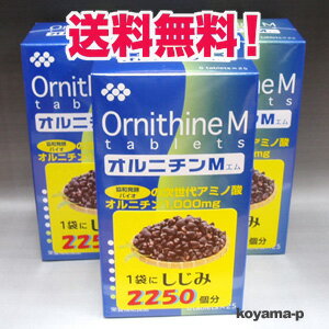 ★送料無料・3個セット★伸和製薬オルニチンM (6粒×25袋）×3個　6粒あたり協和発酵バイオの次世代アミノ酸・オルニチン1,000mg含有★5250円以上お買い上げで宅配送料無料★